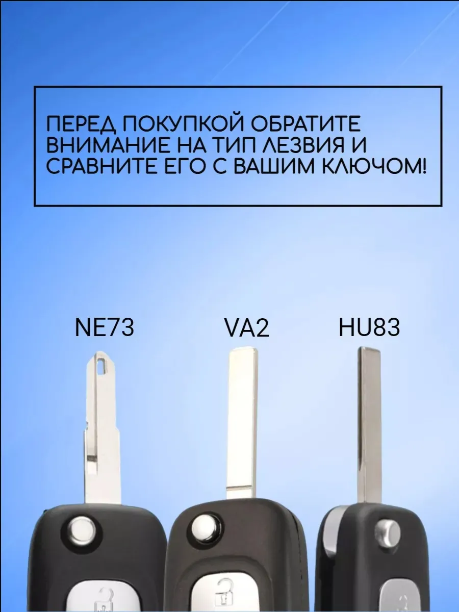 Корпус выкидного ключа с 2 кнопками лезвие HU83 для Renault, без логотипа