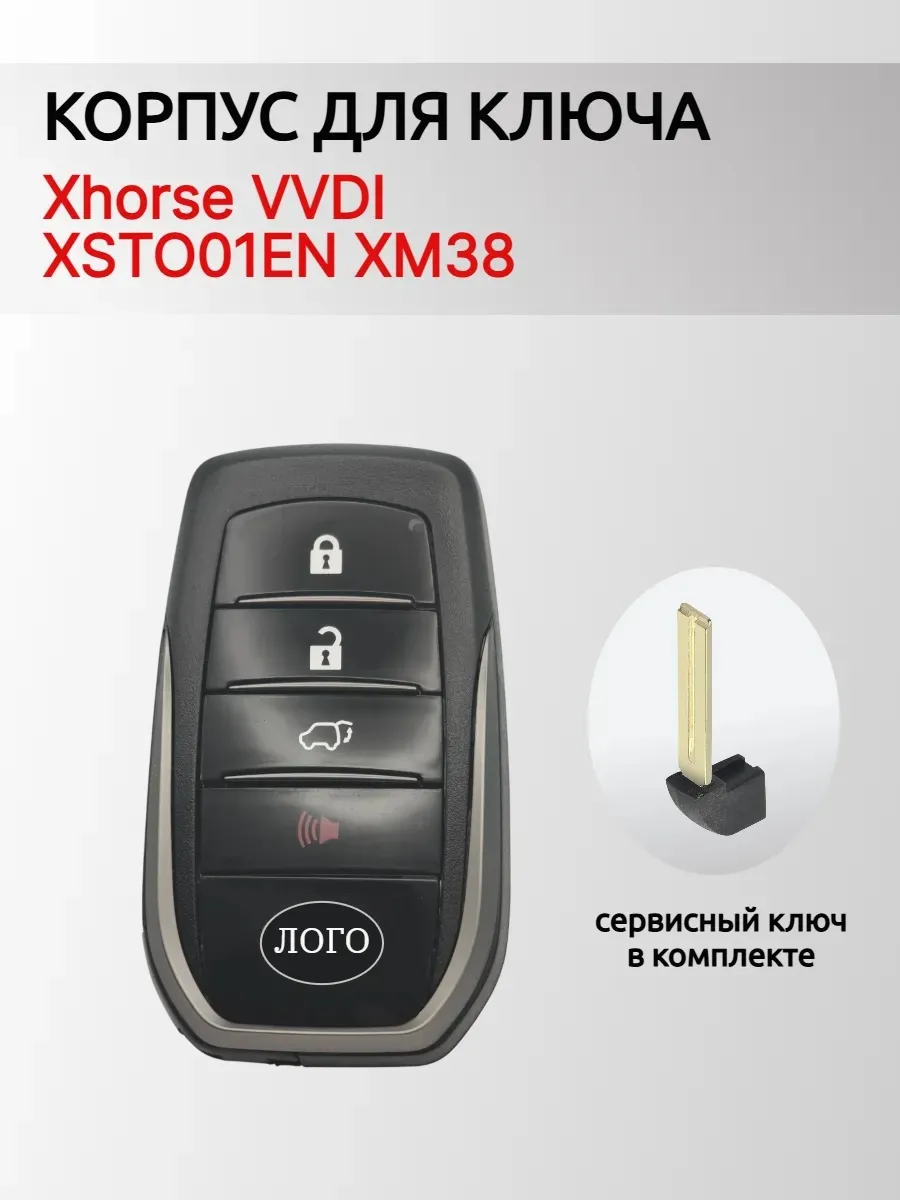 Корпус смарт ключа для Xhorse XSTO01EN XM38 ( Toyota )
