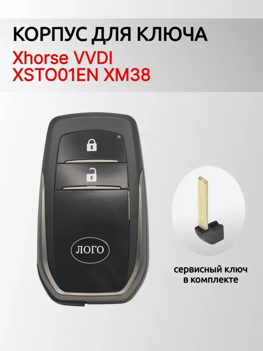 Корпус смарт ключа для Xhorse XSTO01EN XM38 ( Toyota )