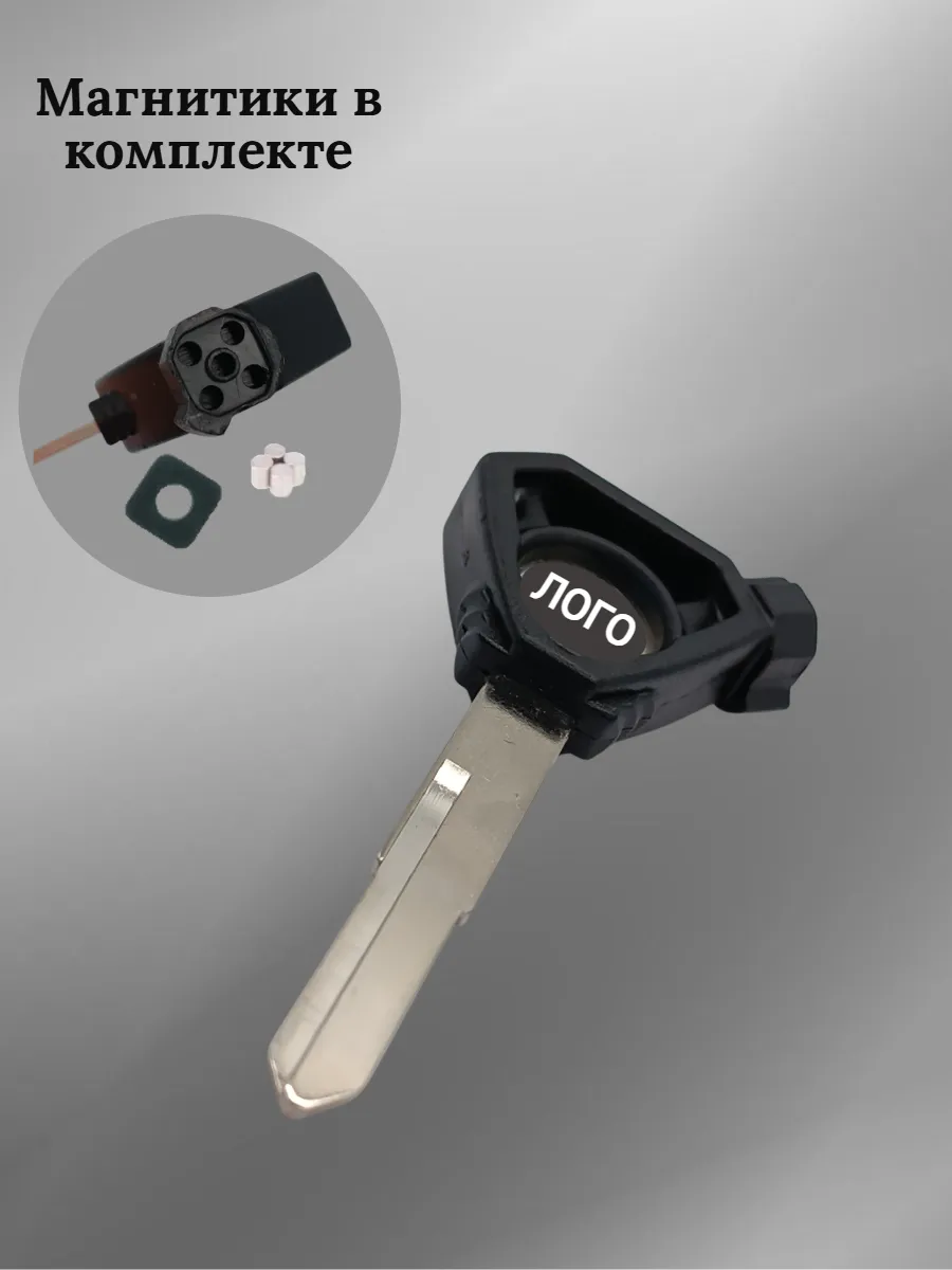 Заготовка ключа для мотоцикла Yamaha Xunying 125