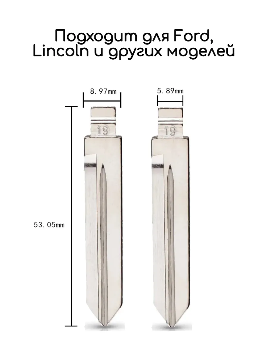 Набор лезвий из 5 штук VVDI KD FO38R (#19) для Ford