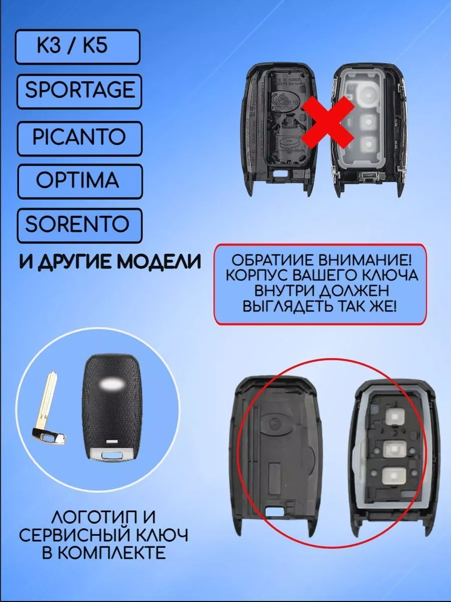 Корпус смарт ключа с лезвием HYN10R для Kia