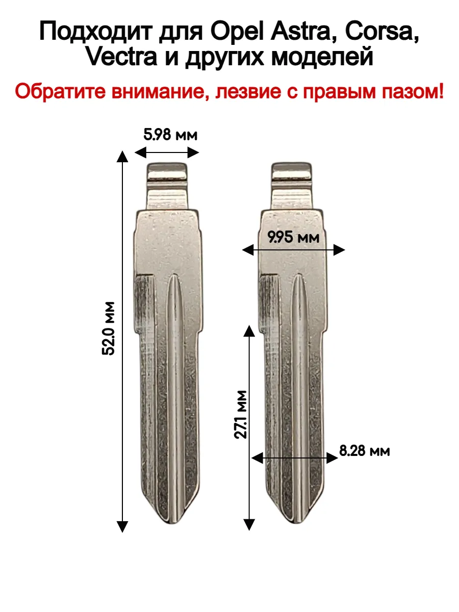 Набор лезвий из 5 штук VVDI KD YM28 (#49) для Opel
