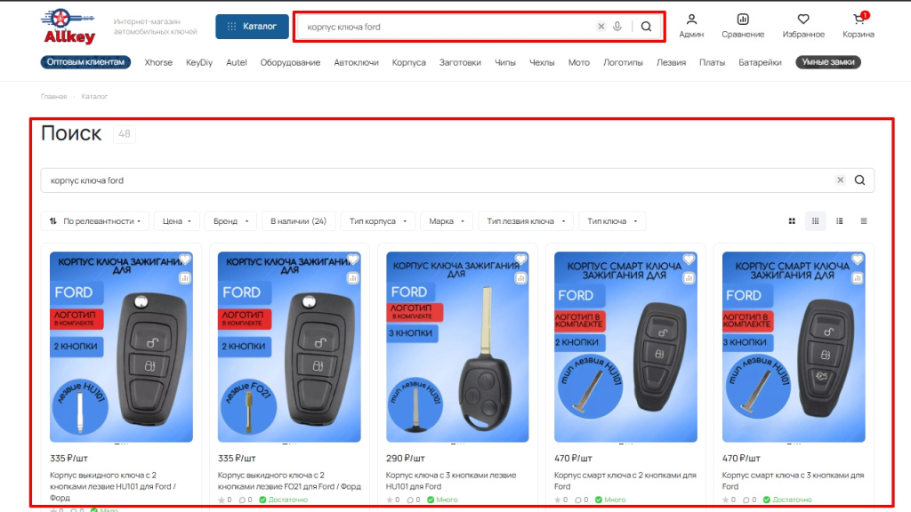 Поиск товара на сайте