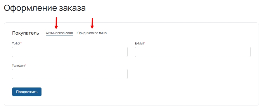 Оформление данных получателя